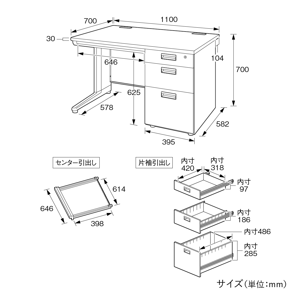 事務用片袖机(W1100×D700×H700)