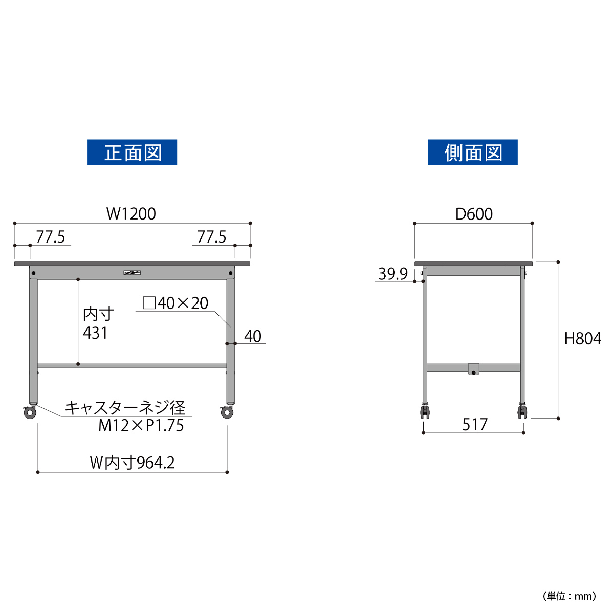 移動式ブラックワークテーブル 幅1200 奥行600 高さ804 YI-SUM1260-C-MB 通販 会議用テーブル・会議机・長机  オフィス家具のカグクロ