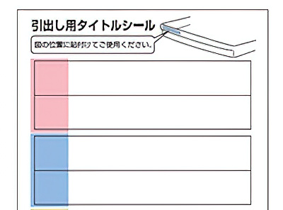 タイトルシール付き