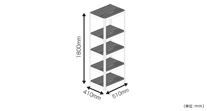 詳細外寸法（DW-MK855N：メタル＆ウッド5段シェルフ）