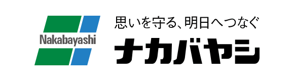 ナカバヤシ