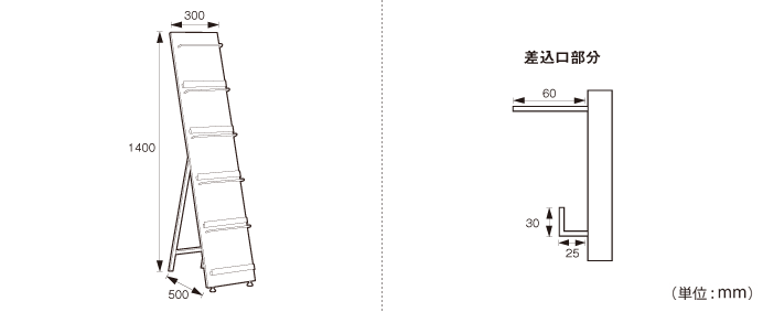 スリム5段ウッドマガジンラック（FB-HGL3014）の詳細外寸法