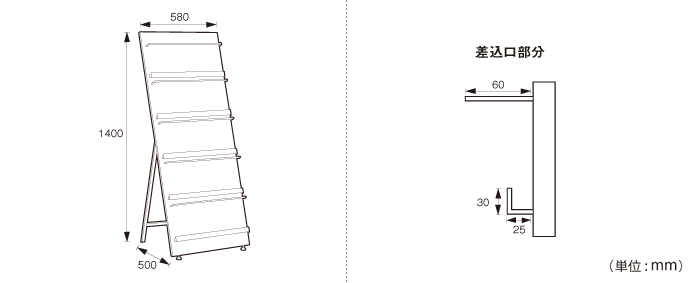 ワイド5段ウッドマガジンラック（FB-HGL5814）の詳細外寸法