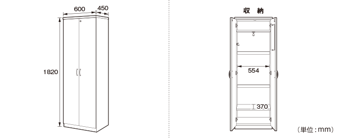 国産役員用ワードローブ（MKV-0618LC）の詳細外寸法