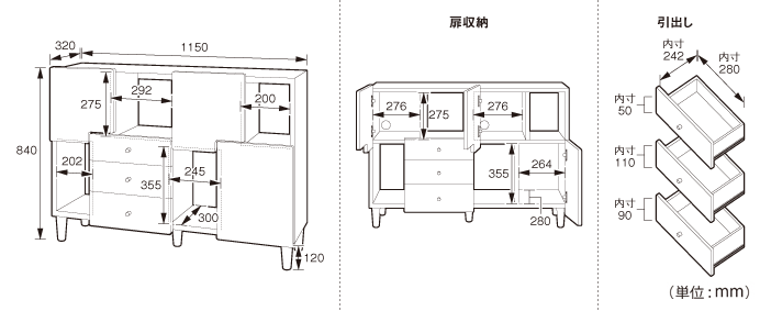 オスロ サイドボード ワイドタイプ（MKO-115SB）の詳細外寸法