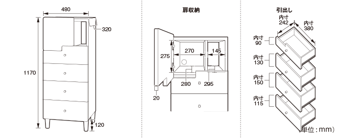 オスロ リビングチェスト ハイタイプ（MKO-50LC-H）の詳細外寸法