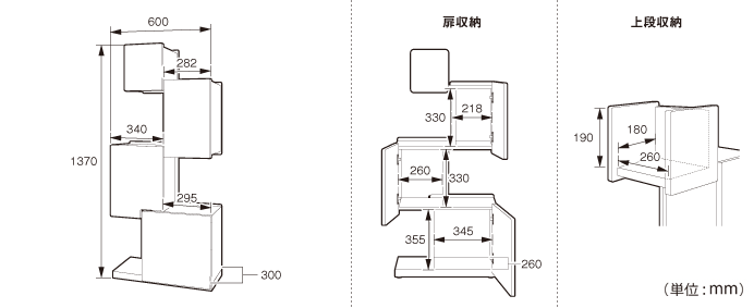 オスロ タワーシェルフの詳細外寸法