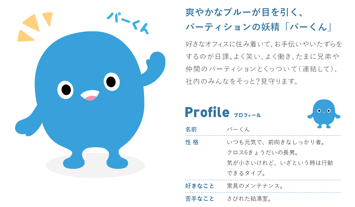 パーくん