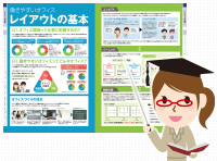 オフィスレイアウト