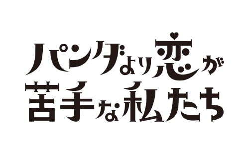 日本テレビ系美術協力