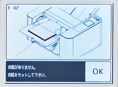 エラー表示