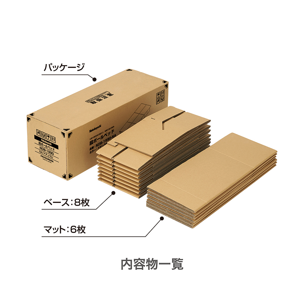 段ボールベッド 幅900 奥行1920 高さ300 NB-NDB1990NA 通販 オフィスアクセサリー・備品 オフィス家具のカグクロ