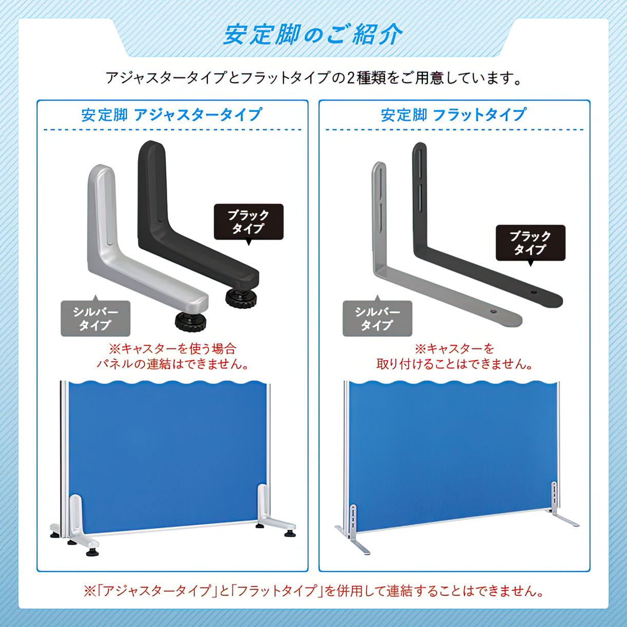 安定脚 フラットタイプ 片面 幅230 奥行38 高さ180 Z-A005 通販 パーティション・間仕切り オフィス家具のカグクロ