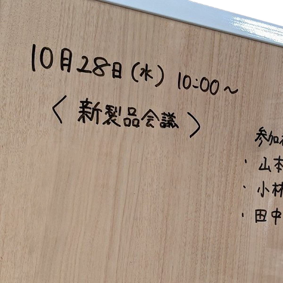 木目調3連ホワイトボードパーテーション 幅1800 奥行400 高さ1600 HY-YSF01 通販 パーティション・間仕切り オフィス家具 のカグクロ