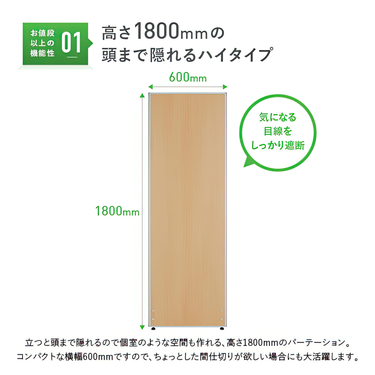 法人限定 パーテーション 木目調 間仕切り 幅600×高さ1800mm ロー