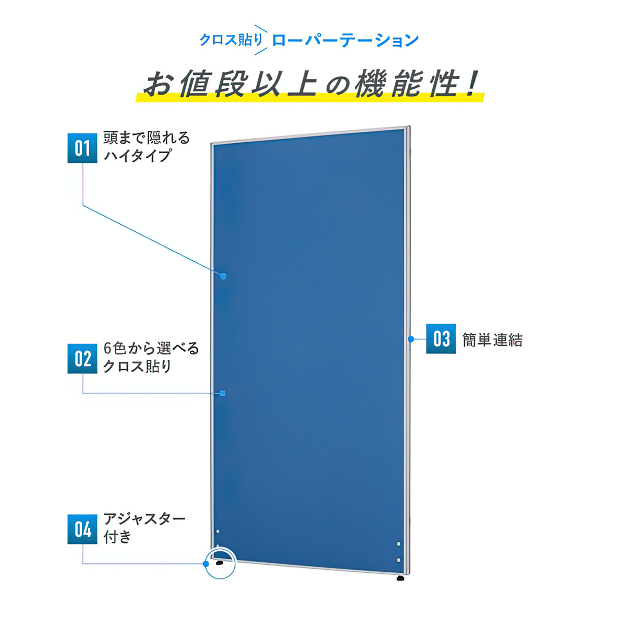 クロスローパーテーション 高さ1800 幅900 PN0918 通販 パーティション・間仕切り オフィス家具のカグクロ