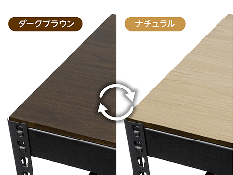 リバーシブル仕様