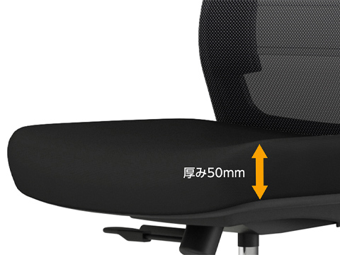 モールドウレタン座面