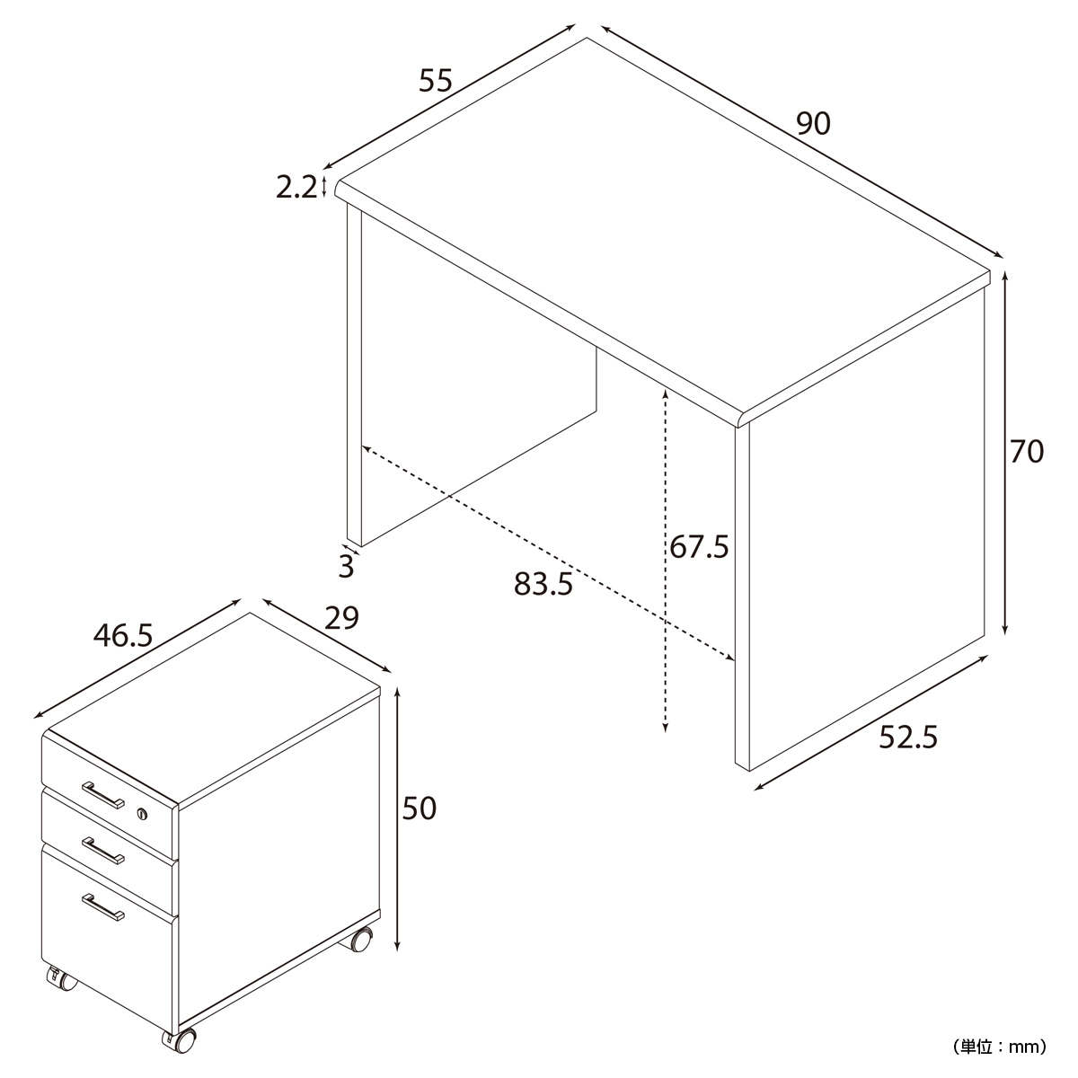 マーサ 鍵付きデスク(W900×D550×H700)2点セット