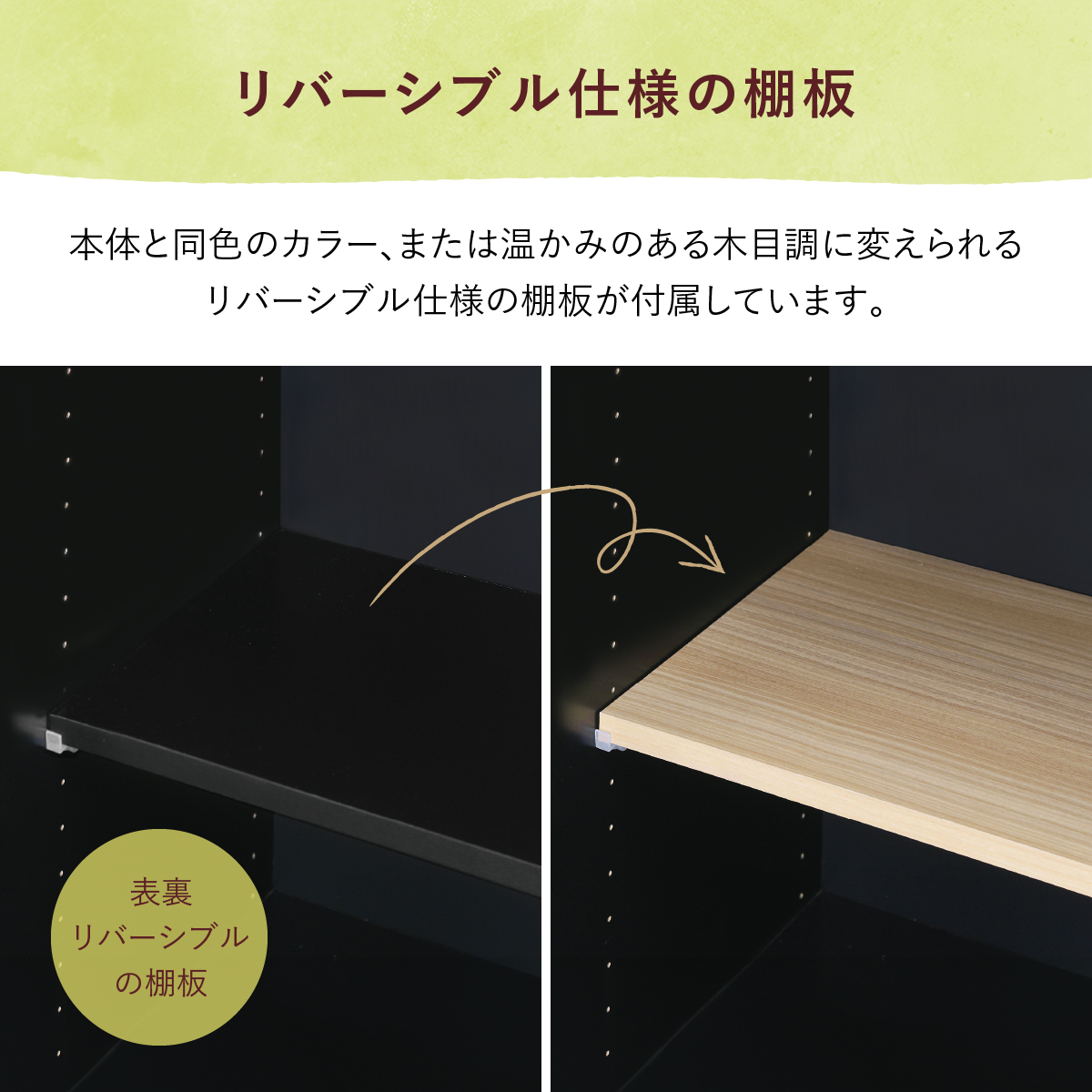 Riposo(リポーゾ)カウンターユニットオープンキャビネット(W797×D375×H977)