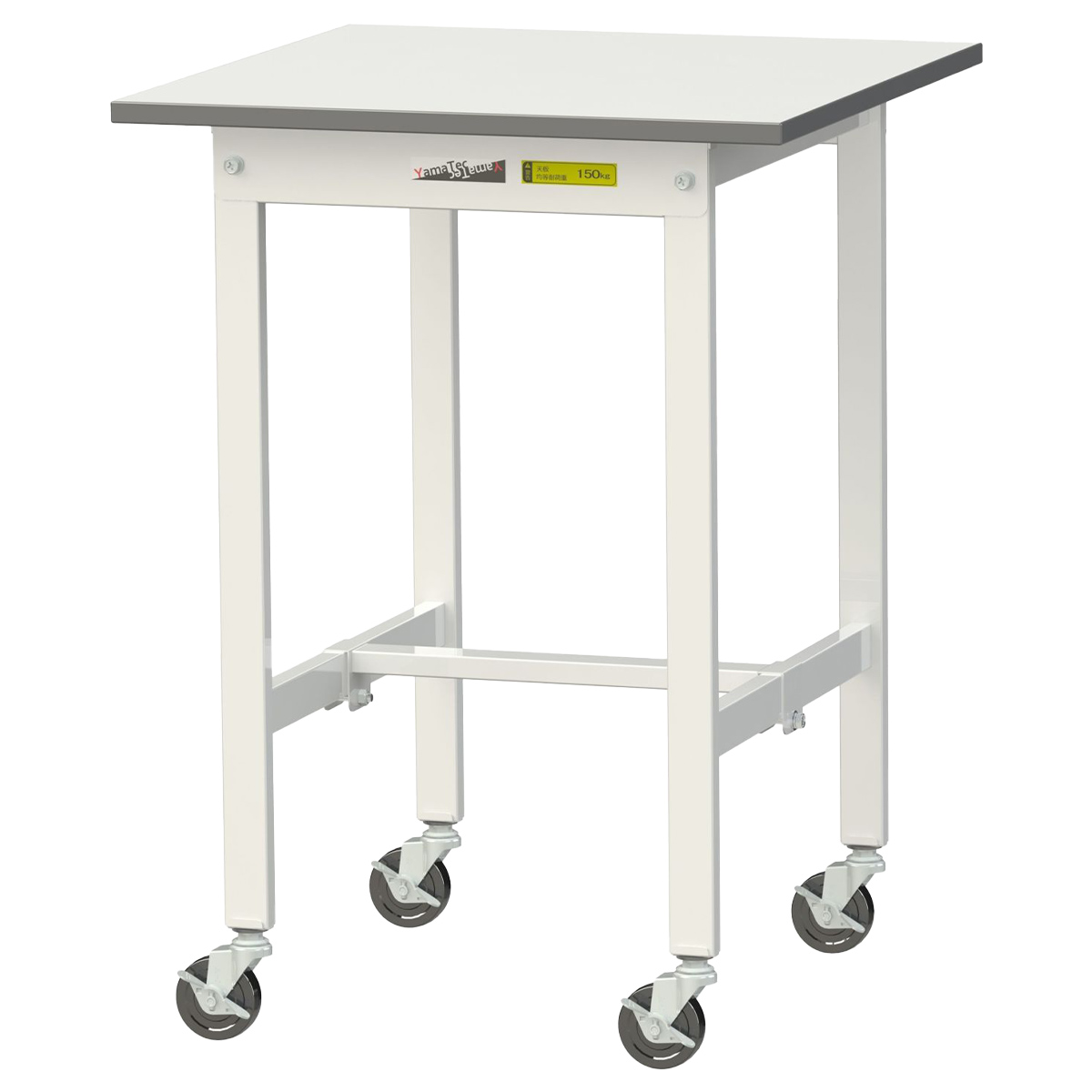 移動式ワークテーブル 150シリーズ（W600×D600×H825）