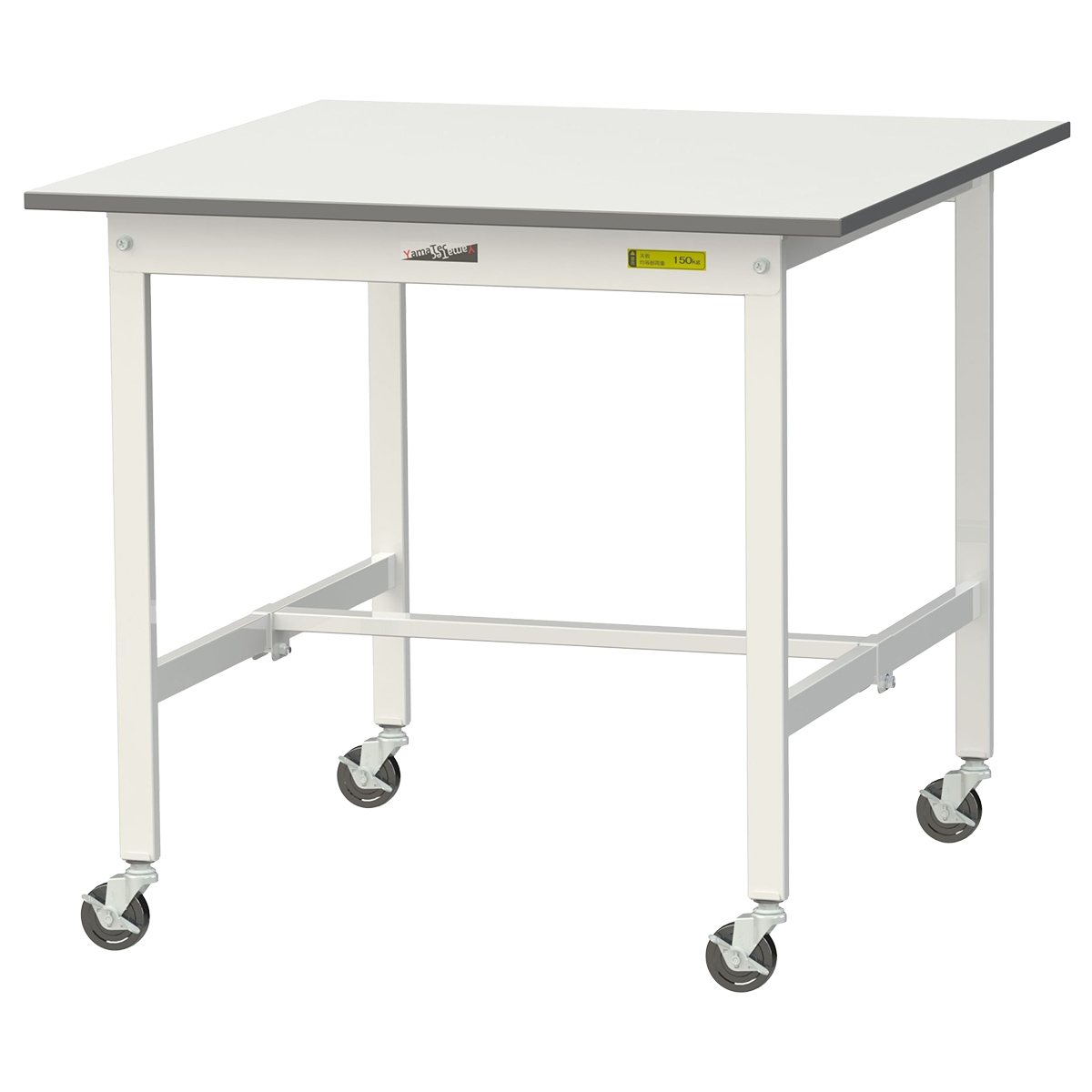 移動式ワークテーブル 150シリーズ（W900×D900×H825）