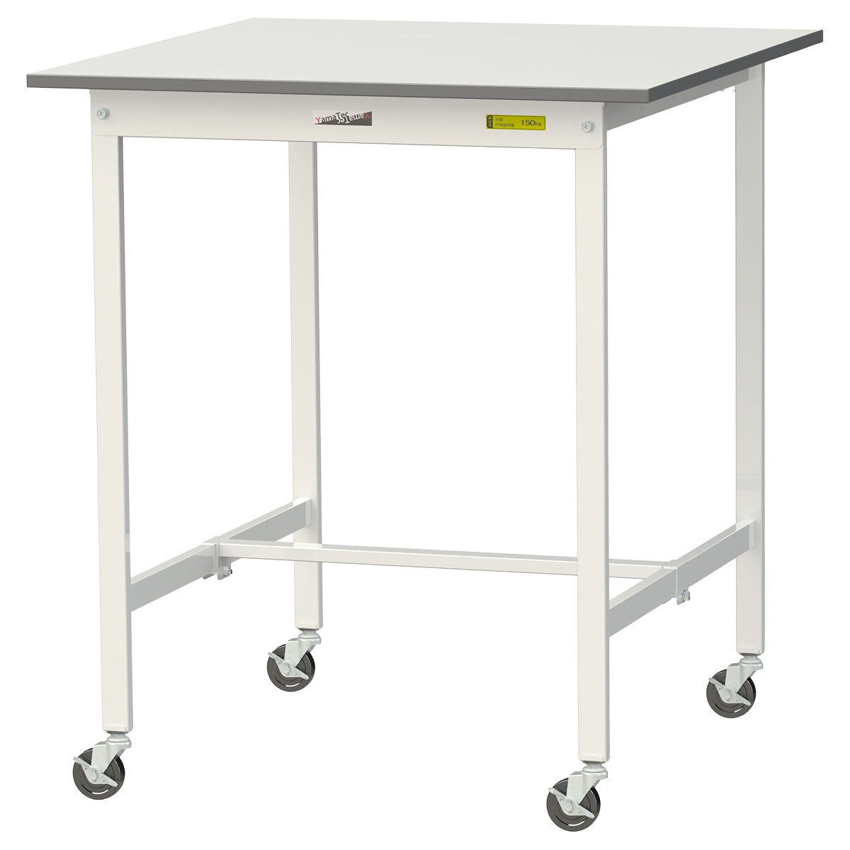 移動式ワークテーブル 150シリーズ（W900×D900×H1035）