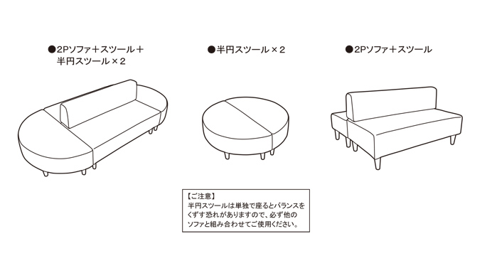 ユニットソファー 2人掛け設置例