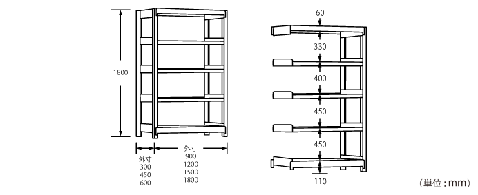 詳細外寸法（2LS6330-5：5段中軽量スチールラック）