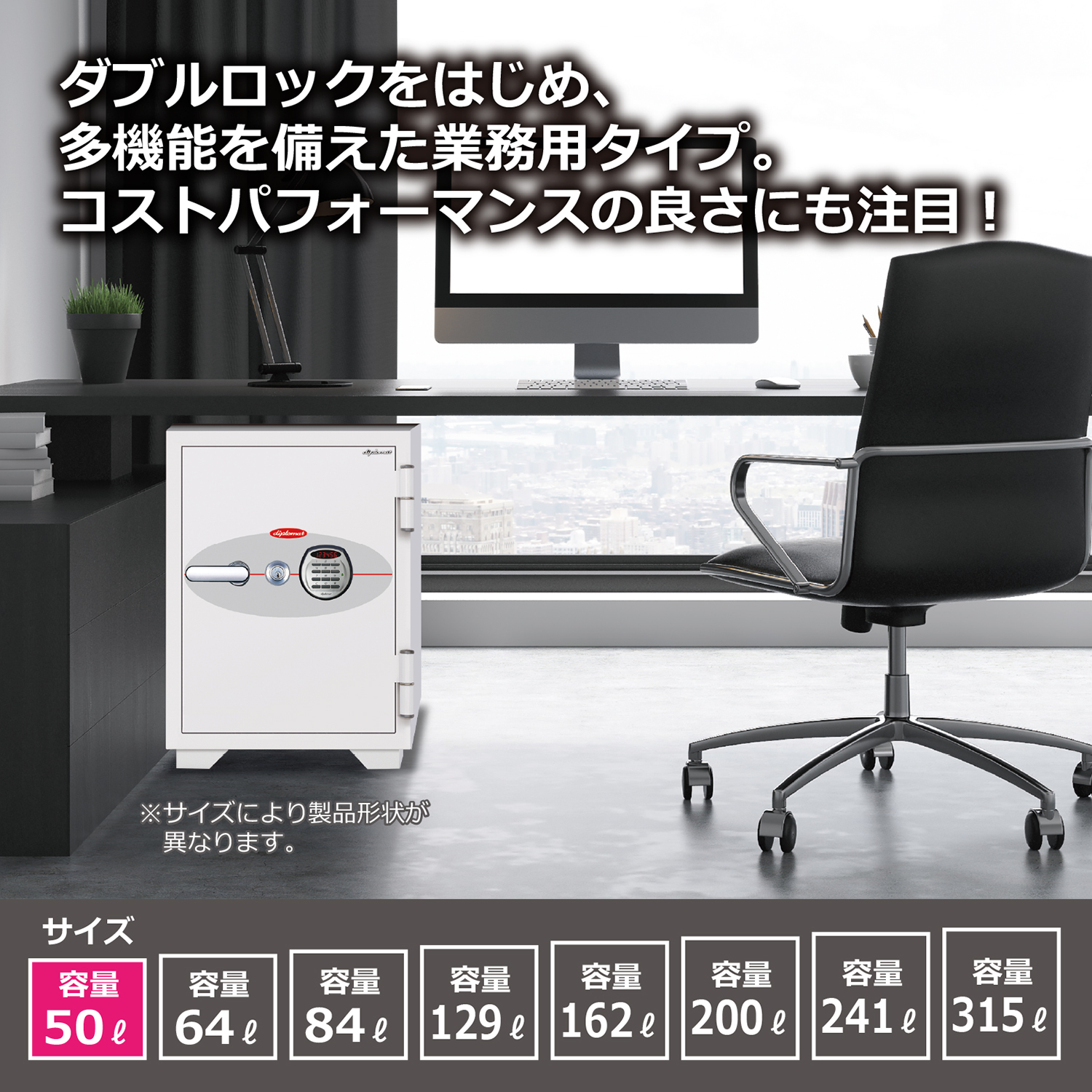 ダブルロック式 オフィス用耐火金庫 50L 幅470 奥行510 高さ660 中型 DM-060EKR3 通販 金庫・保管庫・耐火/防盗  オフィス家具のカグクロ