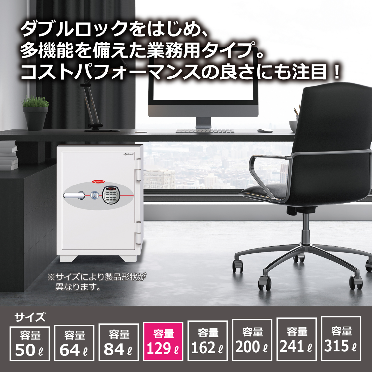 ダブルロック式 オフィス用耐火金庫 129L 幅655 奥行600 高さ1020 大型 DM-100EKR3 通販 金庫・保管庫・耐火/防盗  オフィス家具のカグクロ