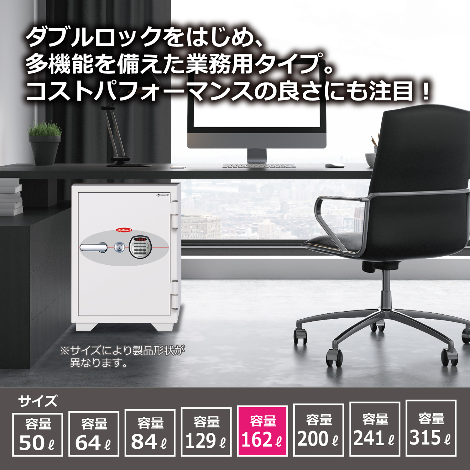 ダブルロック式 オフィス用耐火金庫 162L（W655×D600×H1220）