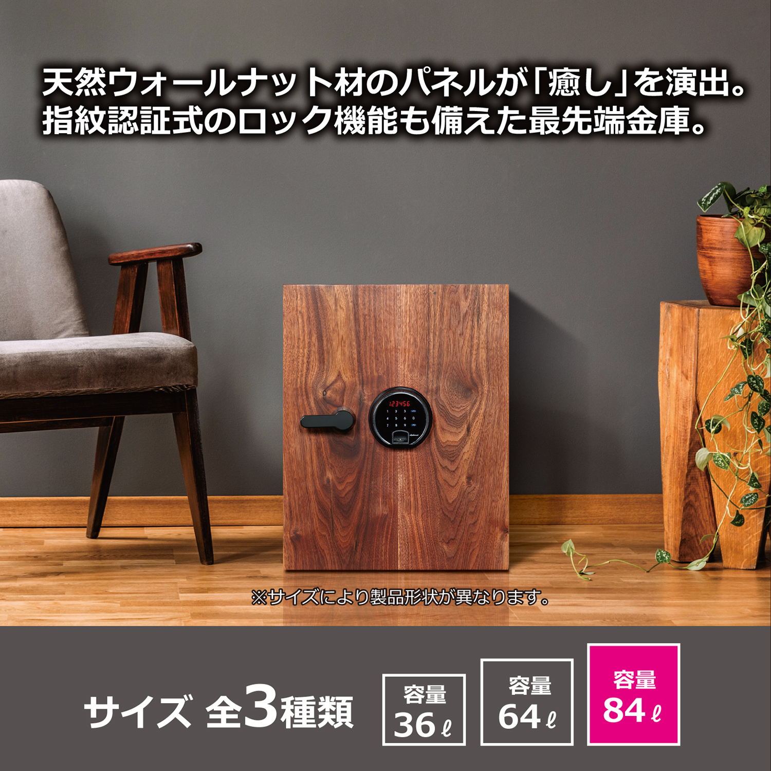 タッチパネル＋指紋認証式 プレミアム耐火金庫 奥行BAUM 84L 幅520 奥行583 高さ824 DM-DBAUM800 通販 金庫・保管庫・ 耐火/防盗 オフィス家具のカグクロ