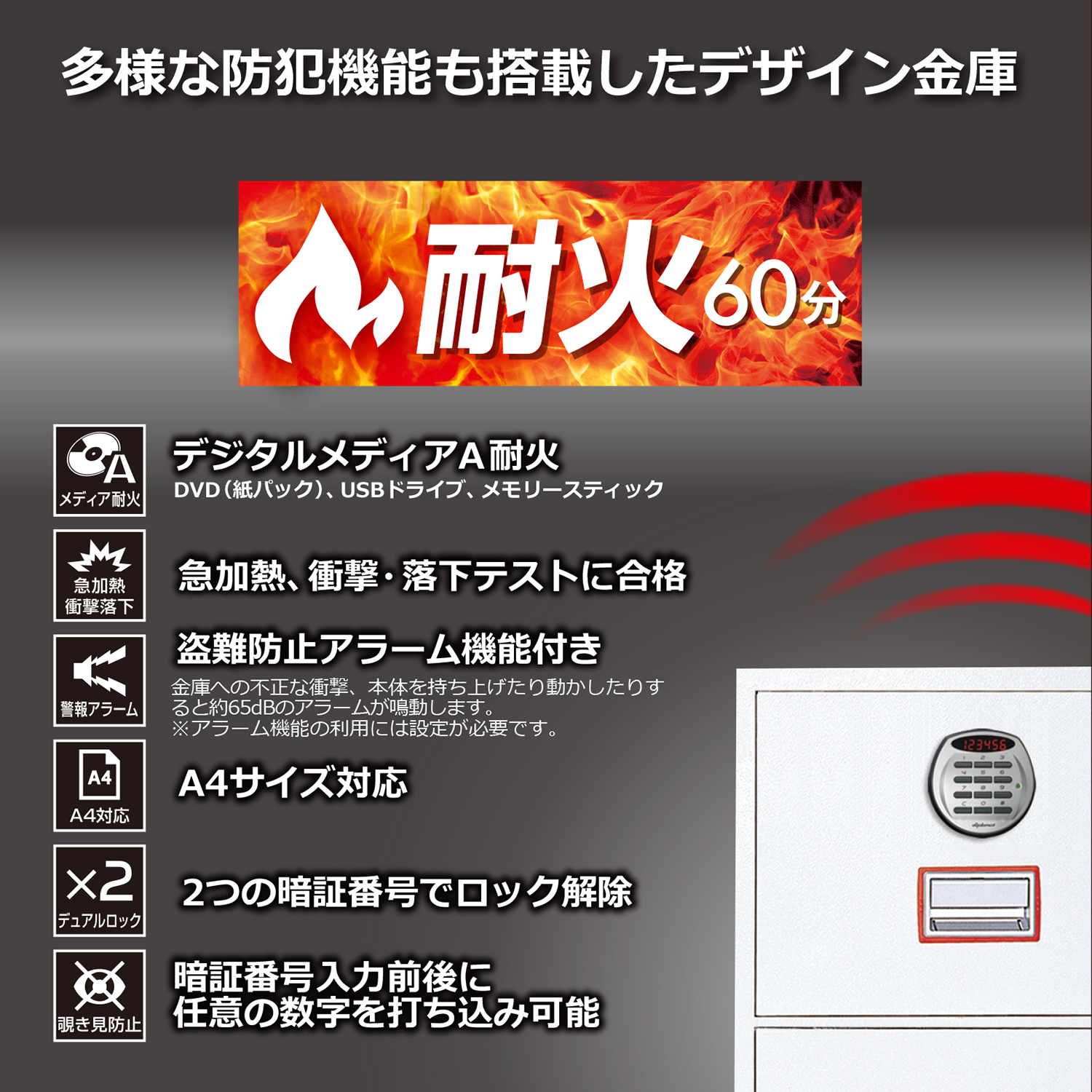 耐火金庫 162L デジタルテンキー式 アラーム 警報装置 保管庫 鍵付 金庫 防盗金庫 防犯金庫 家庭用 業務用 オフィス 120EKR3 - 2