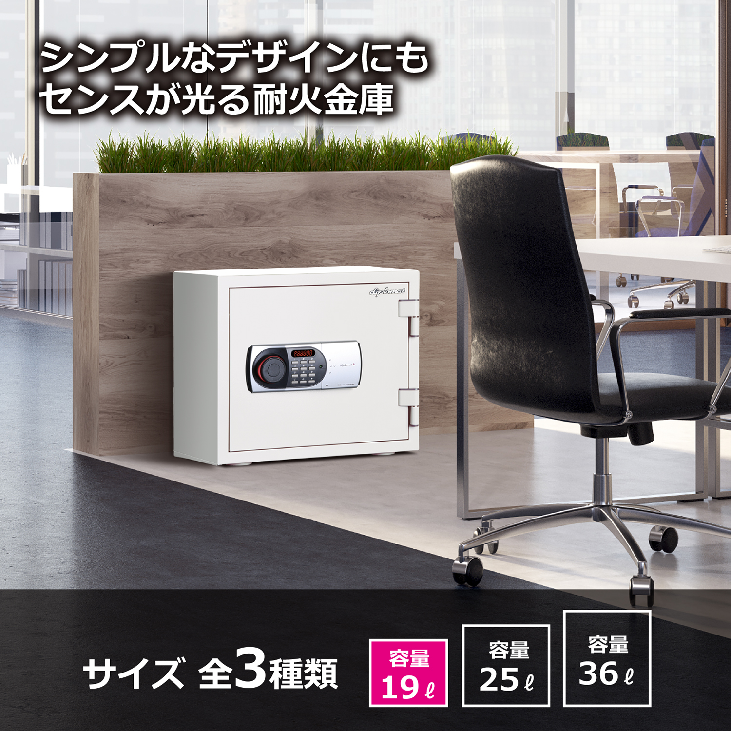 デジタルテンキー式 耐火 耐水金庫 19L 幅412 奥行399 高さ360 小型 DM-119EN88WR 通販 金庫・保管庫・耐火/防盗  オフィス家具のカグクロ