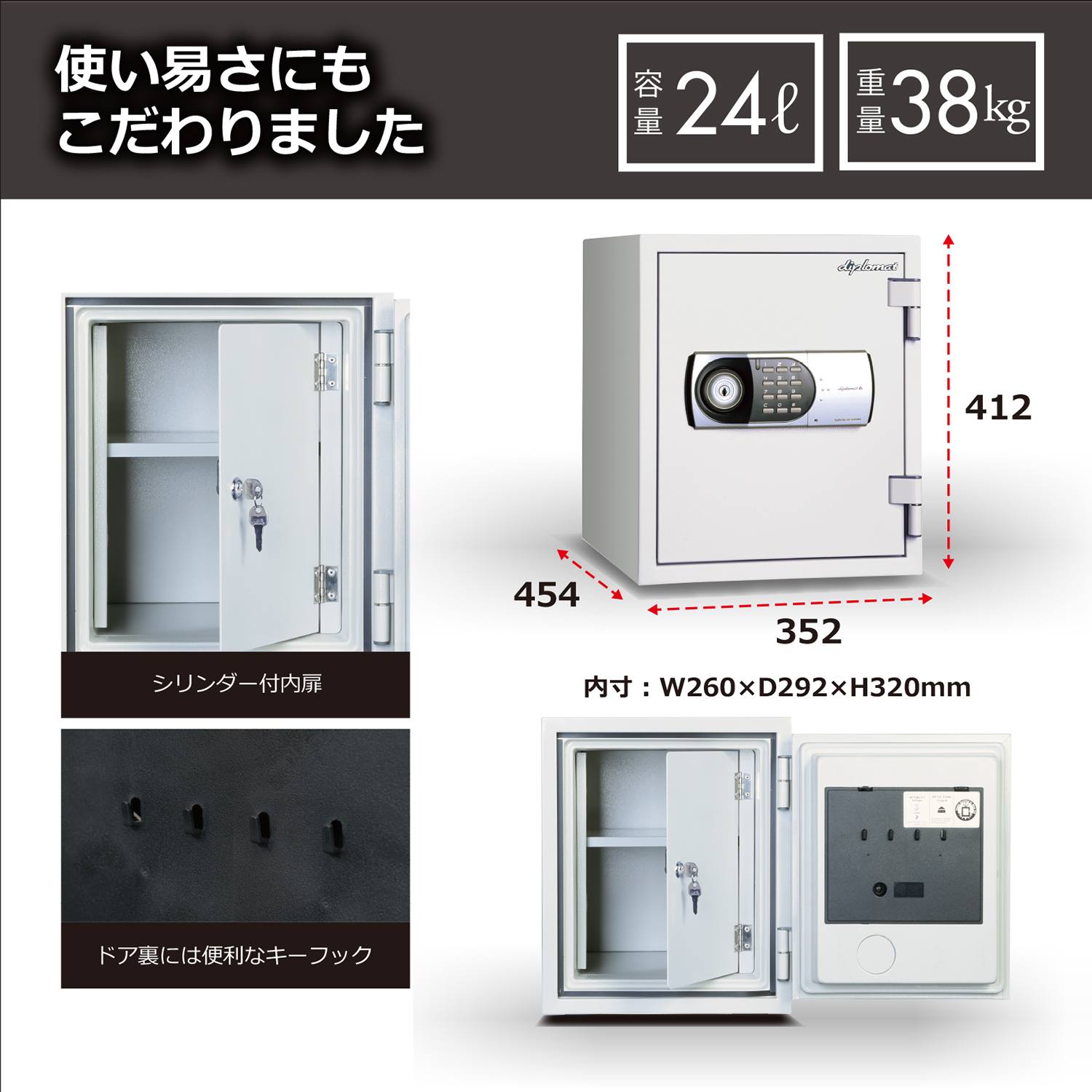 テンキー式 ダブルドア耐火金庫 24L 幅352 奥行454 高さ412 中型 DM-125EK77DRUG 通販 金庫・保管庫・耐火/防盗  オフィス家具のカグクロ