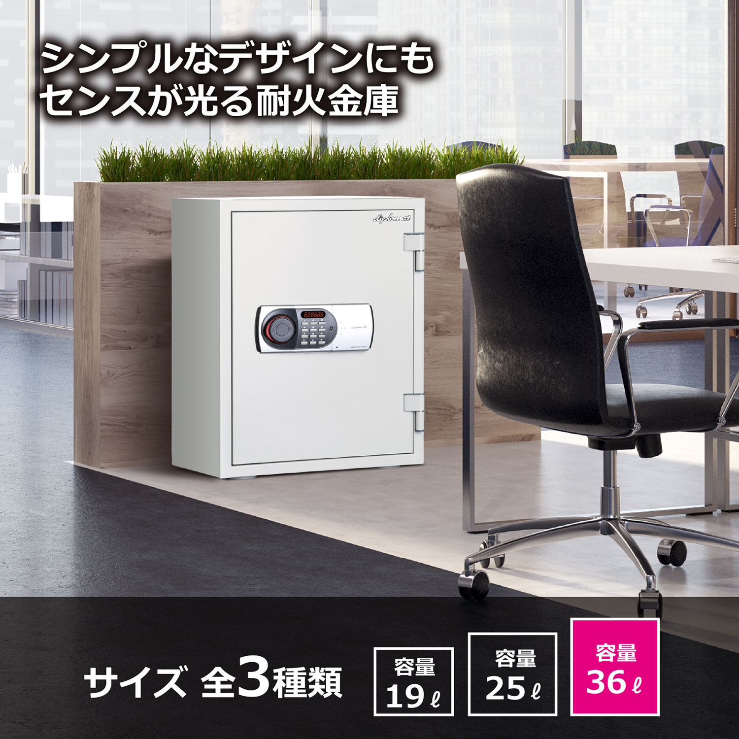 デジタルテンキー式 耐火 耐水金庫 36L 幅404 奥行476 高さ522 中型 DM-530EN88WR 通販 金庫・保管庫・耐火/防盗  オフィス家具のカグクロ