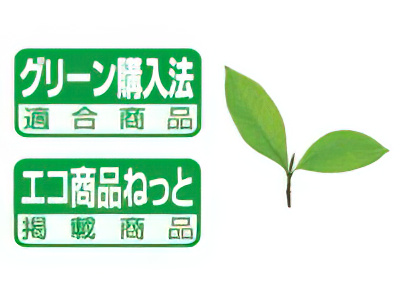 グリーン&エコ