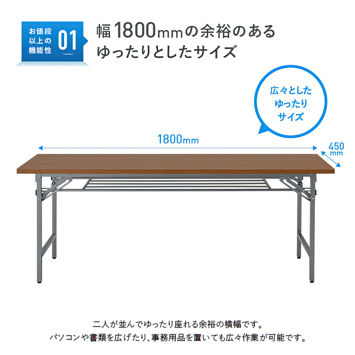 折りたたみテーブル 幅1800 奥行450 高さ700 NTH-1845 通販 - 会議用