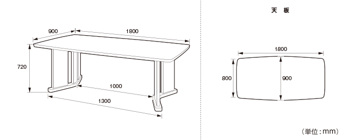 舟形高級会議テーブル（MKV-1890BT）の詳細外寸法