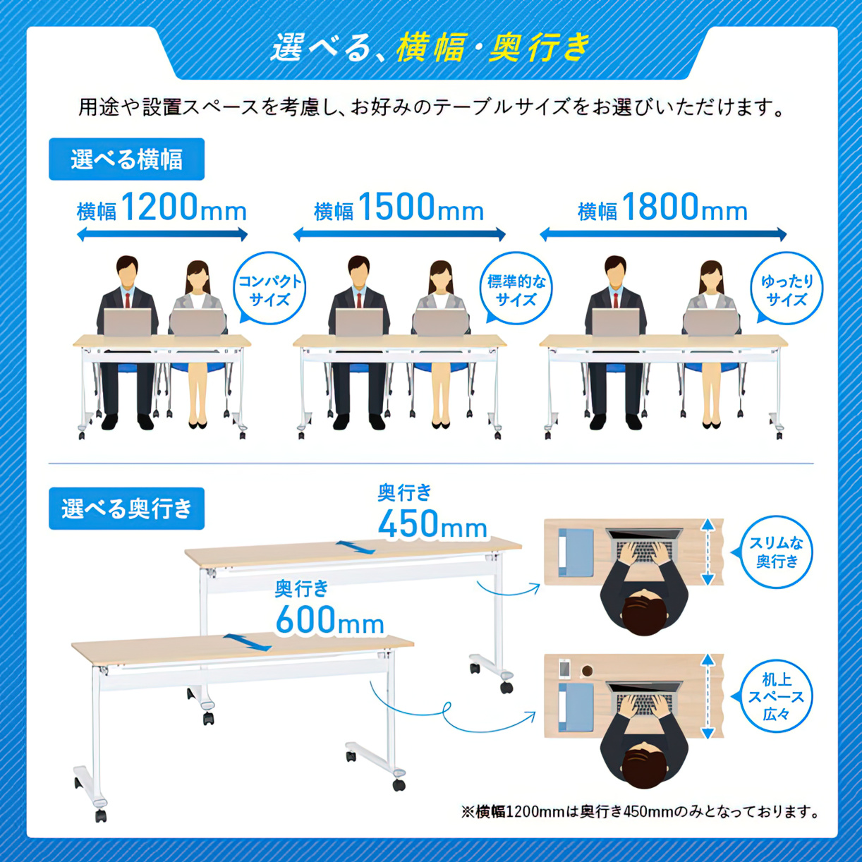 奥行450　通販　会議用テーブル・会議机・長机　ATF-1845　高さ720　幅1800　アジャストスタッキングテーブル　オフィス家具のカグクロ