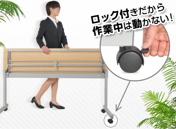 ロック付きだから作業中は動かない