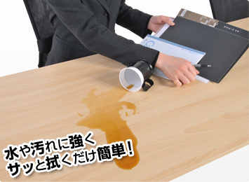 水や汚れに強くサッと拭くだけ簡単