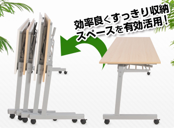 脚を起こすだけの簡単設置