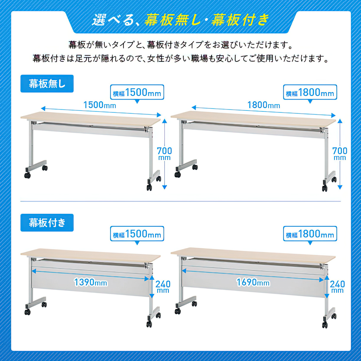 ニュースタッキングテーブル 幅1800 奥行450 高さ700 NTF-1845 通販 会議用テーブル・会議机・長机 オフィス家具のカグクロ