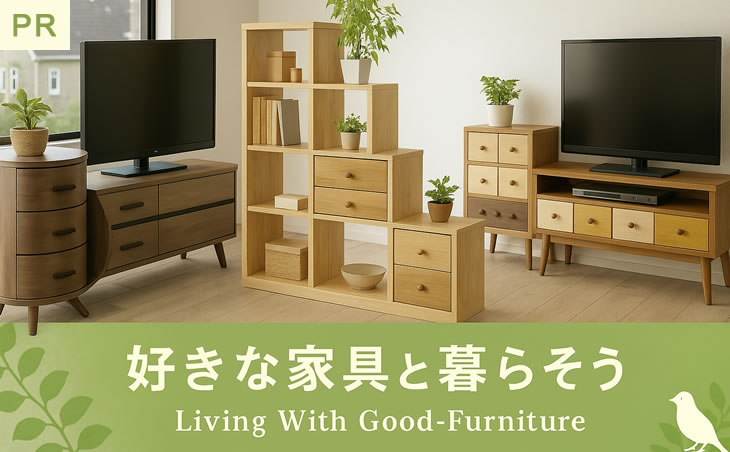 木製家具のモクカグのイメージ