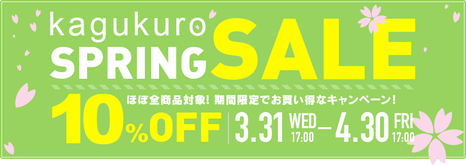 Springセール