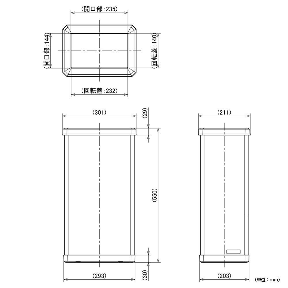 スチールダストボックスS 23L（W300×D210×H550）