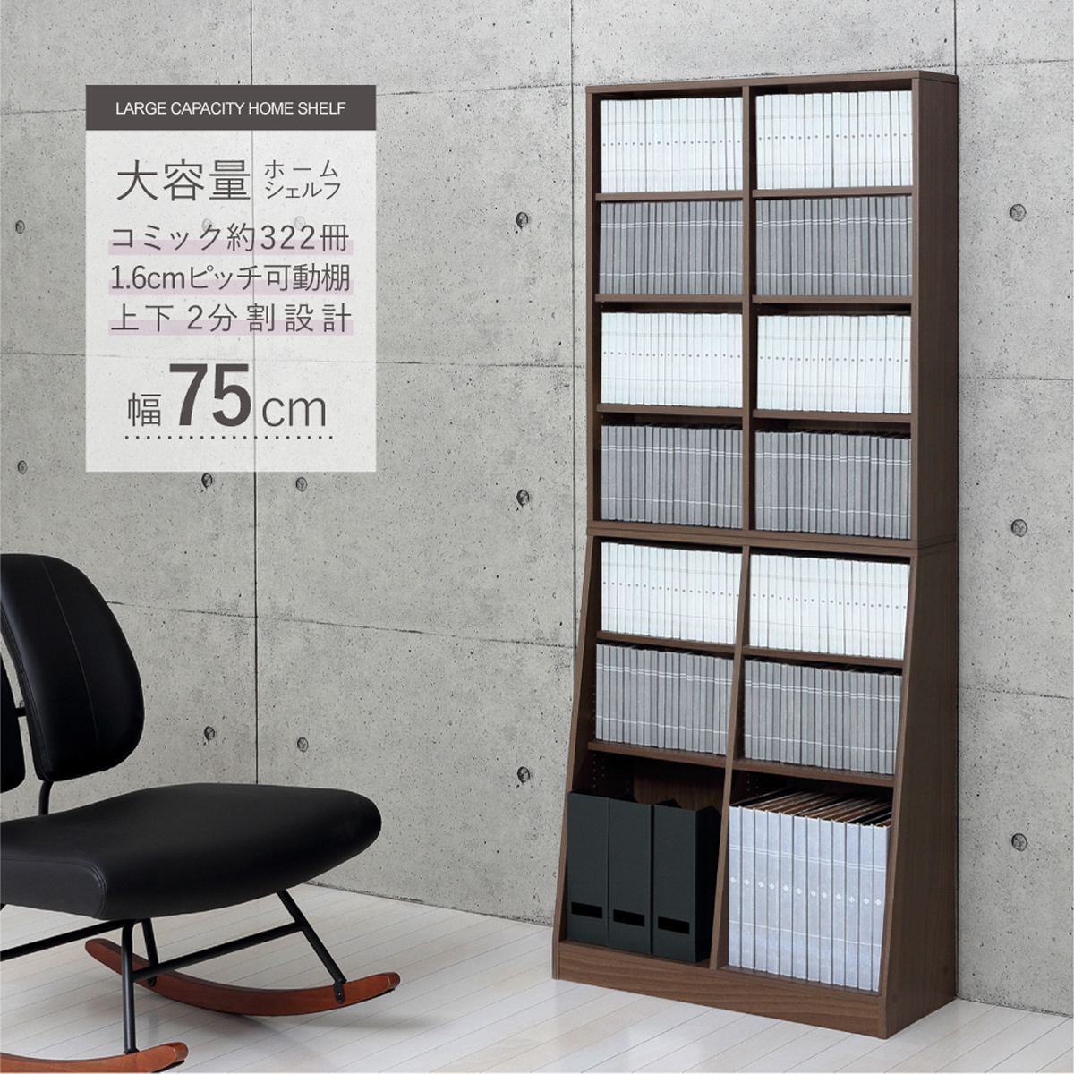 大容量ホームシェルフ 幅750 奥行295 高さ1800 本棚 KRS-75HS 通販